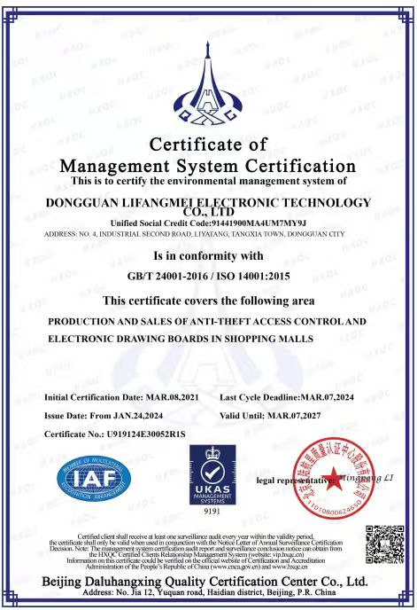 ISO 14001:2015 সার্টিফিকেশন: Lifangmei প্রযুক্তির পরিবেশগত 